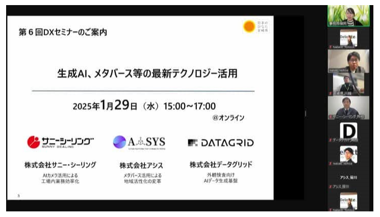 生成AI、メタバース等の最新テクノロジー活用