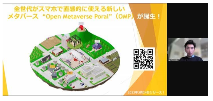 メタバース活用による地域活性化の変革について