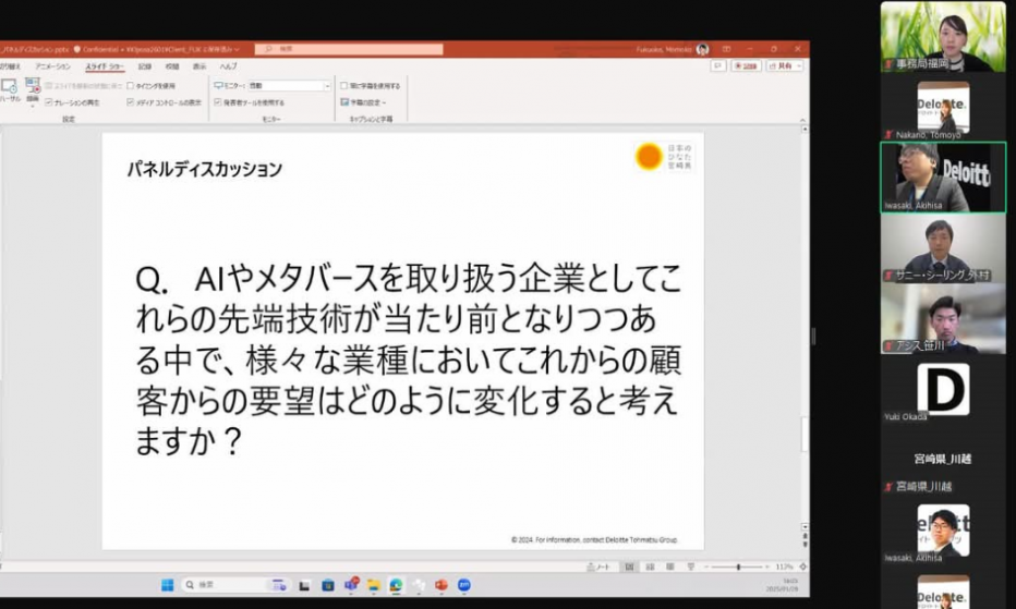 パネルディスカッション