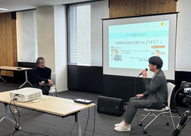 トークセッション