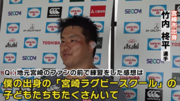 「ラグビー日本代表」宮崎合宿一般公開！