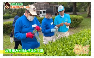 高鍋農業高校