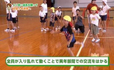 都農町教育委員会「幼保小中合同体育遊び」