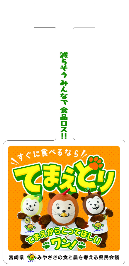 てまえどり