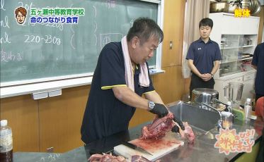五ヶ瀬中等教育学校「命のつながり（食育）」