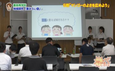 妻高校「事業計画プレゼン会」