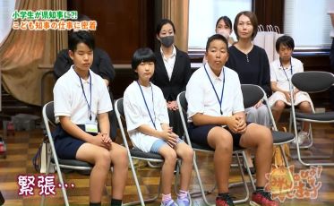 こども政策課「こども知事」