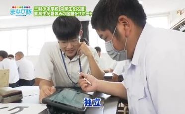 妻高校・三財中学校「夏休み宿題サポート」