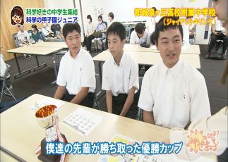 義務教育課「科学の甲子園ジュニア」