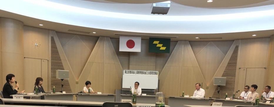 公安委員会との意見交換会