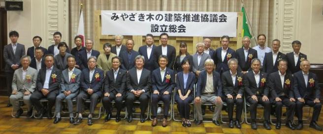 設立総会集合写真