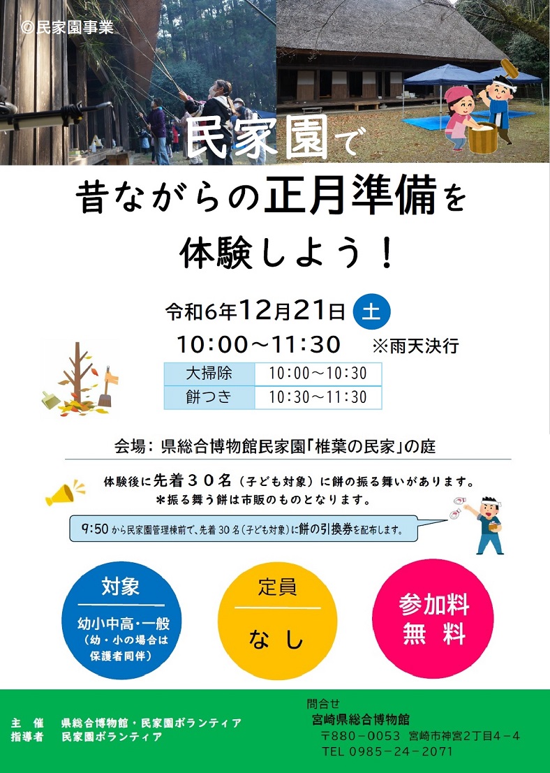 正月準備最新チラシ