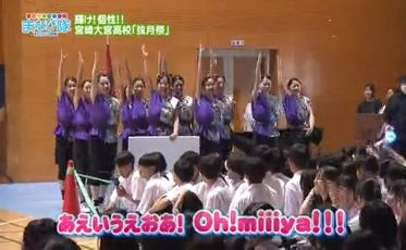 宮崎大宮高校「弦月祭」