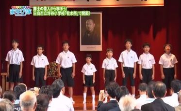 日向市教育委員会・坪谷小学校「第74回牧水祭（偲ぶ会）」