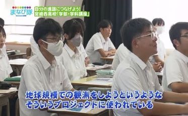 宮崎西高校「学部学科講座」