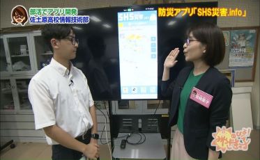 佐土原高校「アプリ開発」