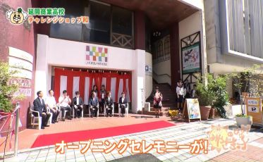 延岡商業高校「チャレンジショップ『和』」