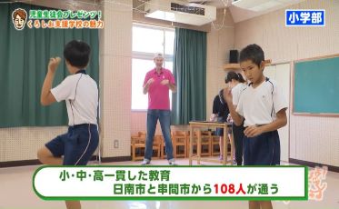 日南くろしお支援学校「生徒会活動・学校紹介」