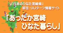 中山間移住