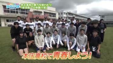 本庄高校「部活動1日体験入学」