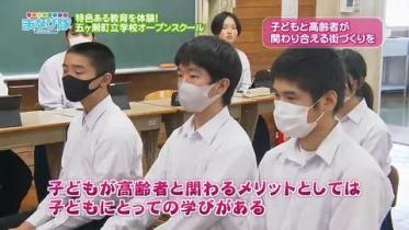 五ヶ瀬町教育委員会「五ヶ瀬町オープンスクール」
