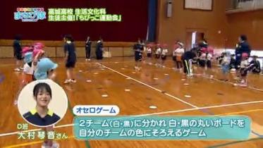 高城高校「生活文化科 ちびっこ運動会」