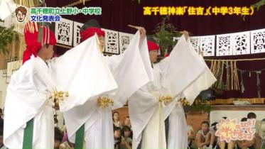 上野小中学校「合同文化発表会」