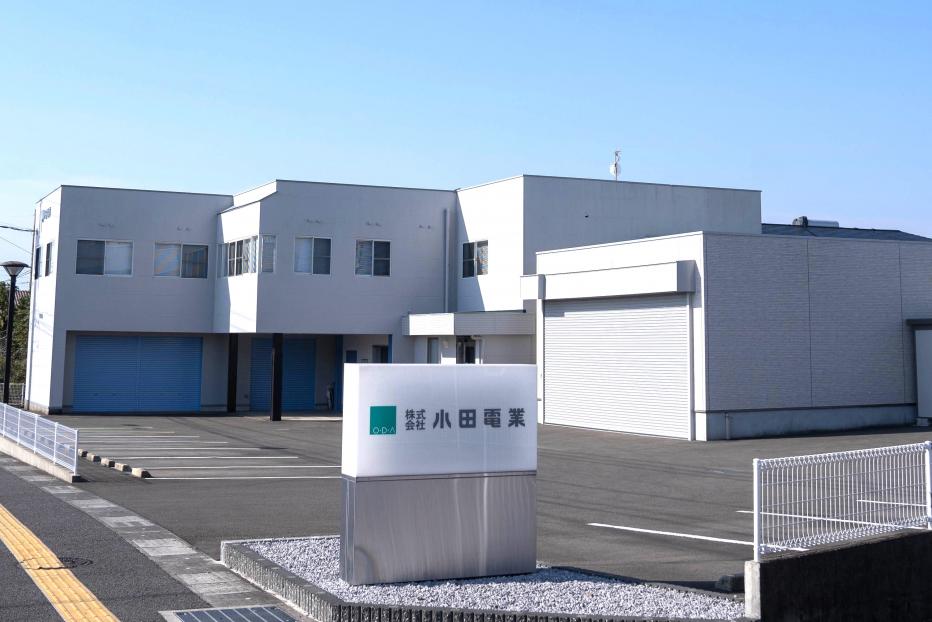 小田電業