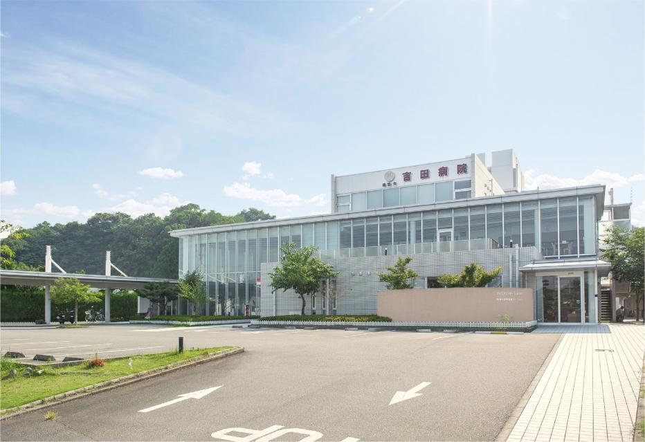 吉田