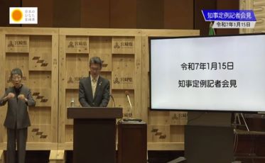宮崎県知事定例記者会見（令和7年1月16日）