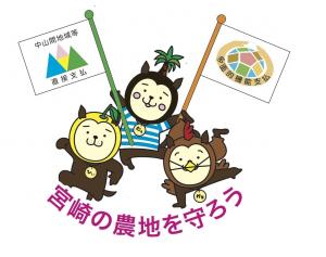 日本型直接支払