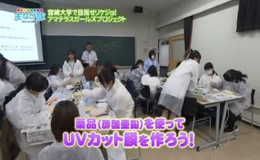 教育政策課「宮崎アマテラスガールズプロジェクト」