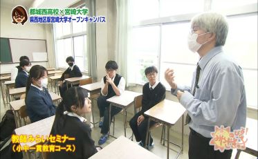 都城西高校・宮崎大学「県西地区版オープンキャンパス」