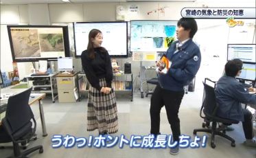 【おしえて！みやざき】令和7年1月25日「宮崎の気象と防災の知恵」