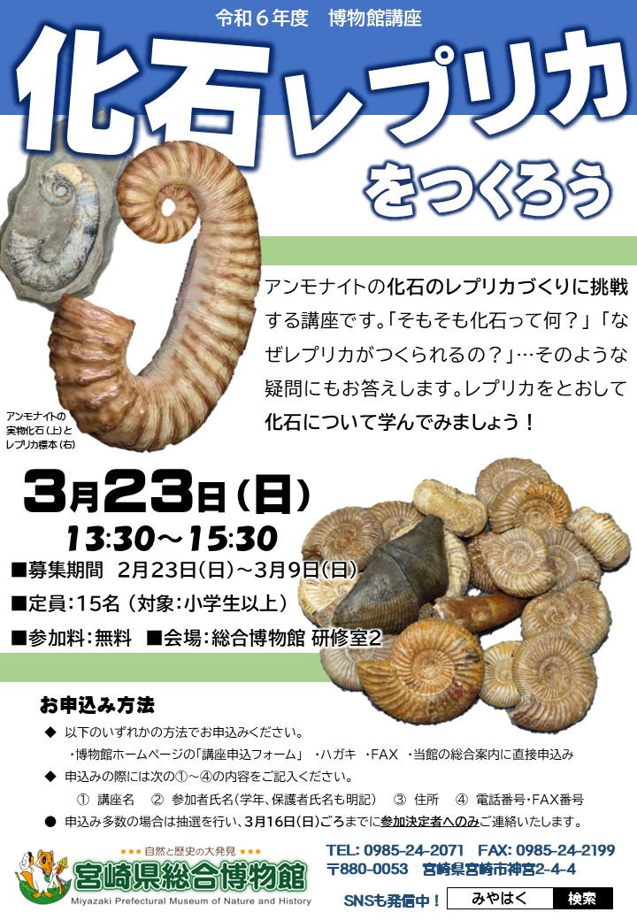 講座チラシ