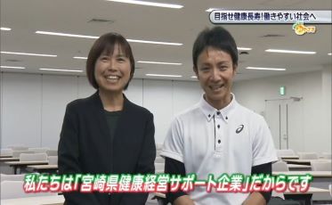 【おしえて！みやざき】令和7年2月1日「目指せ健康長寿！働きやすい社会へ」