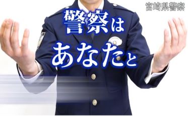闇バイト加担防止啓発動画