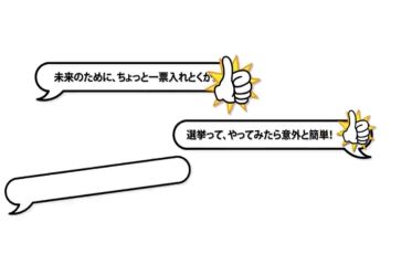 「きっかけ」はなんだっていい