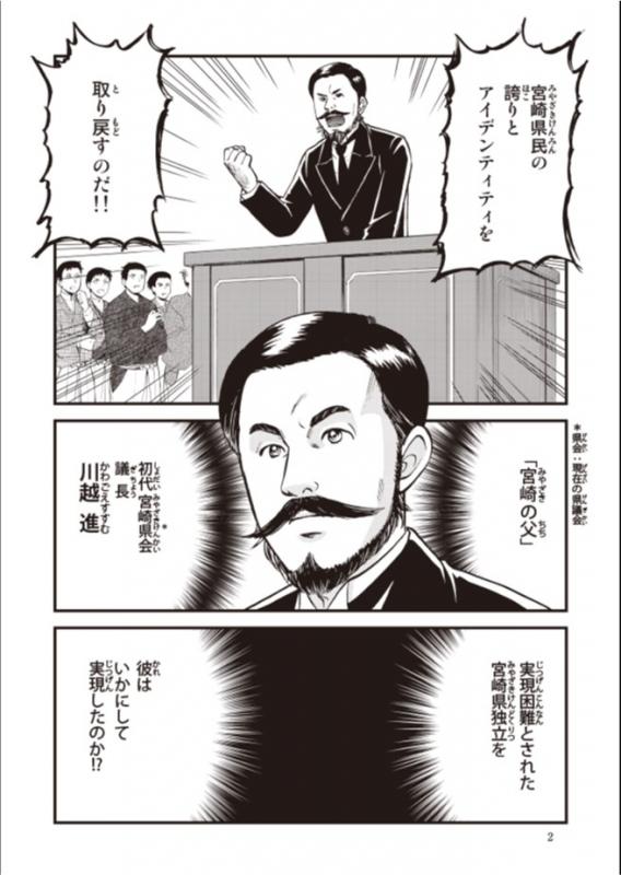 マンガ