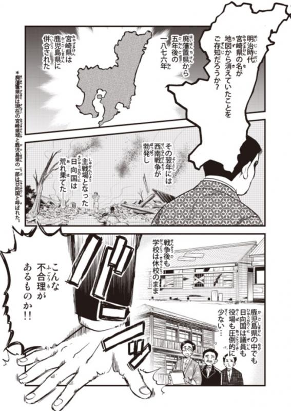かわごえ漫画