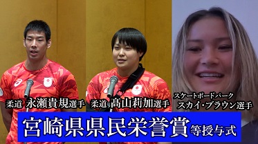 パリ五輪「県民栄誉賞」等授与式
