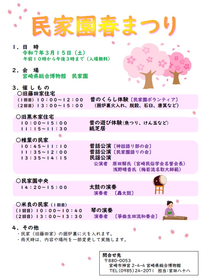 春まつりチラシ