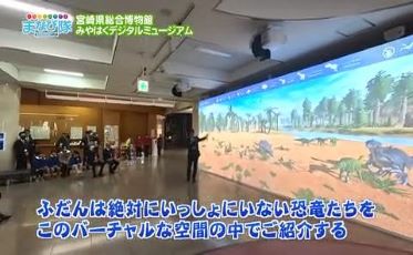 県総合博物館「みやはくデジタルミュージアム」