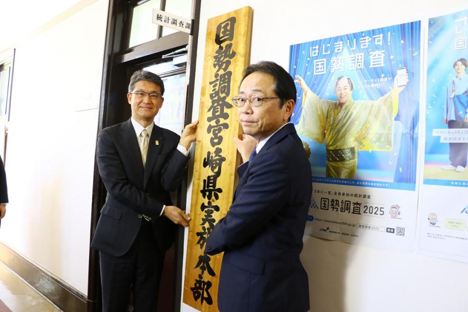 発足式看板掲出