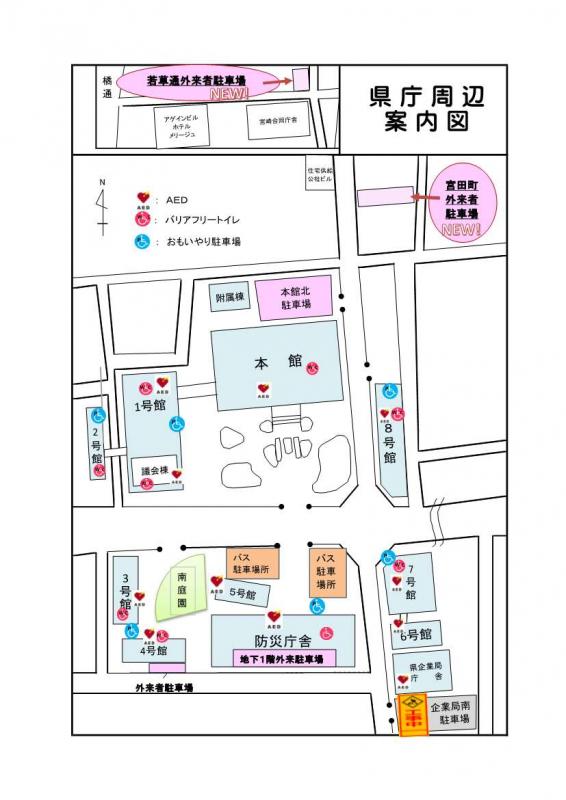 （HP掲載用）県庁周辺案内図