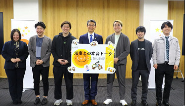 知事との本音トーク（分野版）