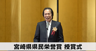 県民栄誉賞授賞式