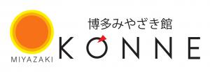 博多KONNEロゴ
