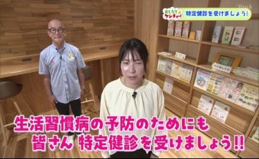 特定健診