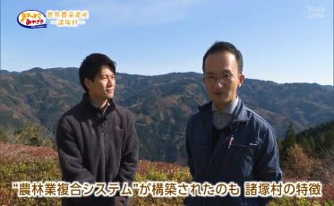 世界農業遺産